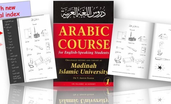 Madinah Arabic Book 1 Resources (Hard Copy)
